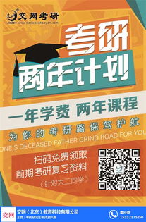 動畫考研培訓班哪家好 天津考研培訓班 交網(wǎng) 北京 教育培訓